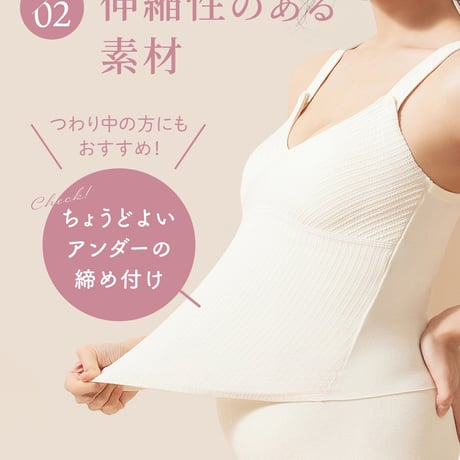 あったか 授乳ブラ 授乳 授乳キャミソール【CL066】