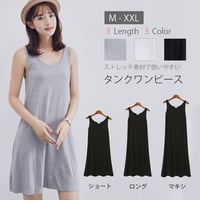 シンプル　タンクトップワンピース【CL1014】