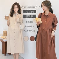 授乳服ワンピース【CL1093】