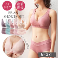 授乳ブラ&ショーツセット マタニティ下着【CL068】