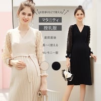 セレモニーに使える授乳ワンピース【CL1091】