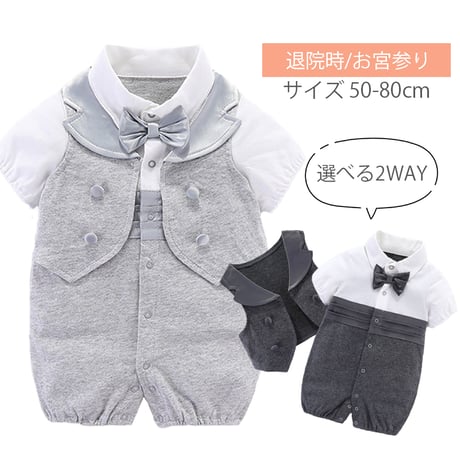 セレモニードレス 男の子 ベビードレス 半袖【CL058】