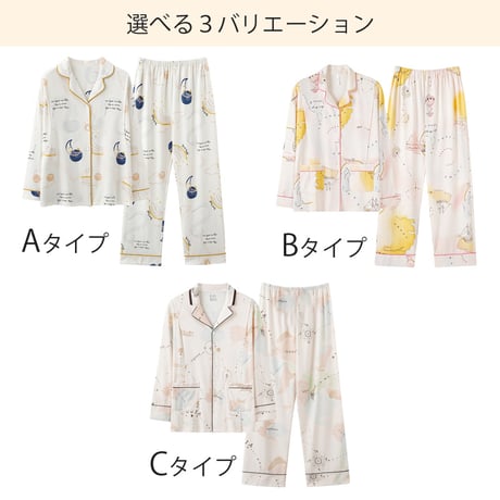 授乳パジャマ ルームウェア 上下セット【CL044】