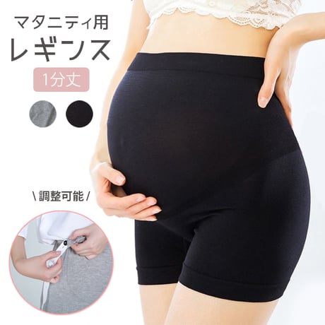 マタニティ レギンス スパッツ 綿 1分丈【CL048】
