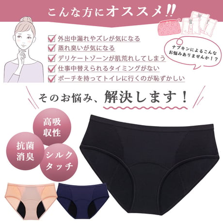生理吸水ショーツ【CL032】