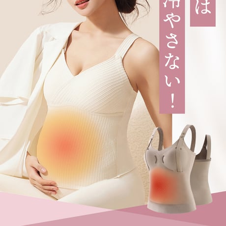 あったか 授乳ブラ 授乳 授乳キャミソール【CL066】