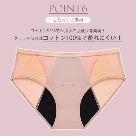 生理吸水ショーツ【CL032】