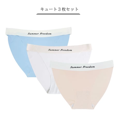 3枚セット シームレスショーツ レディース【CL036】