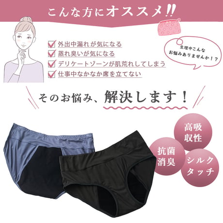 吸水ショーツ 4層構造 生理 ショーツ サニタリーショーツ【CL060】
