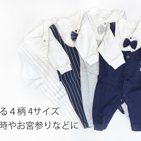 セレモニードレス 男の子 ベビードレス【CL049】