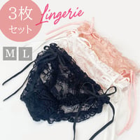 3枚セット サイド紐ショーツ【mc01】