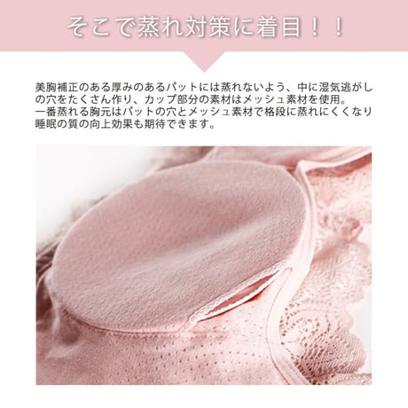 総レースナイトブラジャー【CL1036】