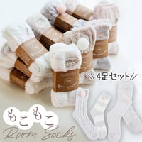 もこもこ 靴下 レディース 4足セット【CL038】
