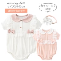 ベビードレス 退院着 女の子 半袖【CL071】