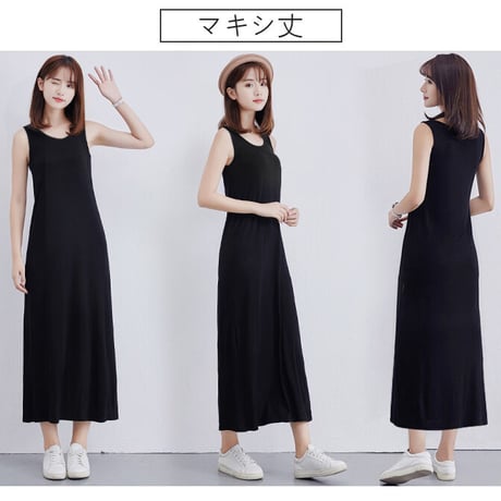 シンプル　タンクトップワンピース【CL1014】