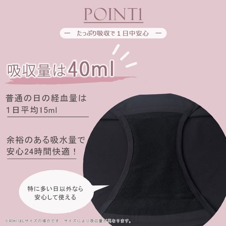 【2枚組】シームレス 吸水ショーツ 2枚セット 40ml 4層構造【CL057】
