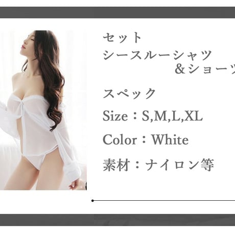 すけすけ 彼シャツ S-XLサイズ【CLx66】