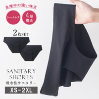 【2枚組】シームレス 吸水ショーツ 2枚セット 40ml 4層構造【CL057】