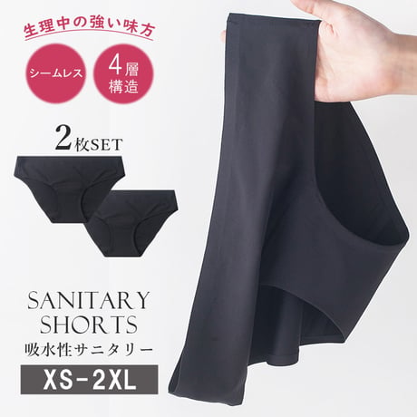 【2枚組】シームレス 吸水ショーツ 2枚セット 40ml 4層構造【CL057】