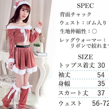 サンタ コスプレ クリスマス 衣装【mcc78】