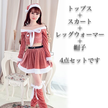 サンタ コスプレ クリスマス 衣装【mcc78】