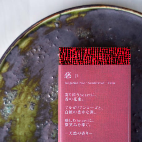 慈 Ji