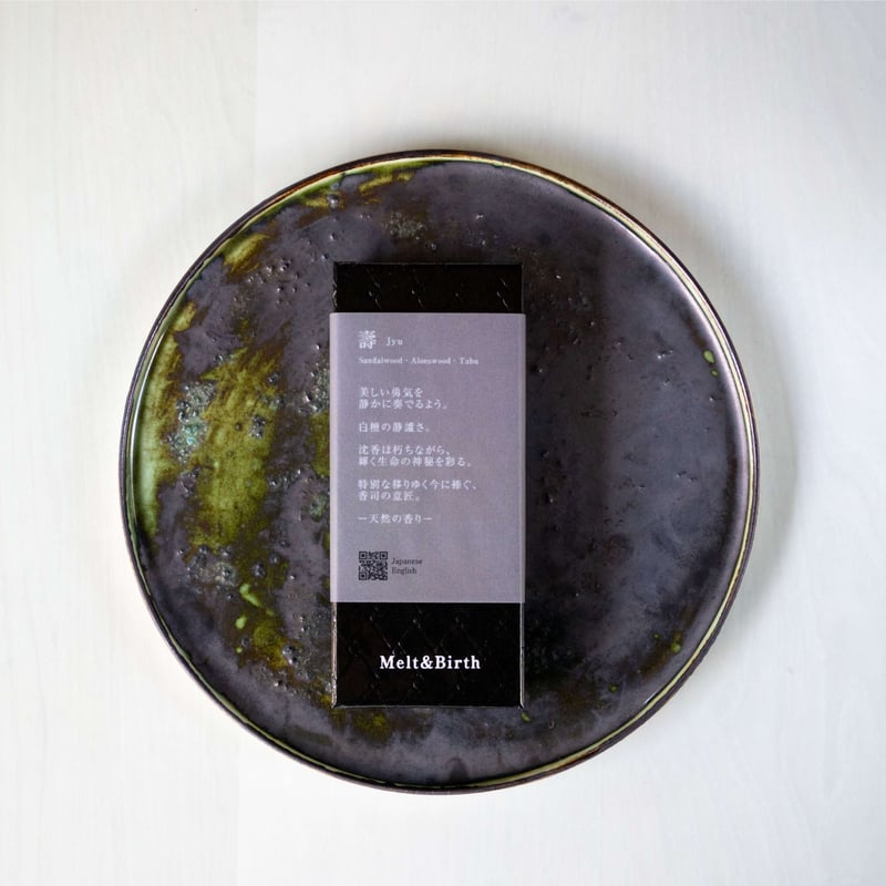 壽 Jyu | Melt&Birth