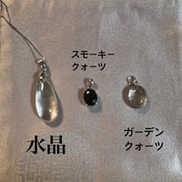 【水晶・スモーキークォーツ・ガーデンクォーツ】のペンダントトップ｜天然石｜パワーストーン｜勾玉｜パワーストーンアクセサリー｜本物｜霊能者｜