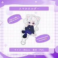 【N41Ru】誕生日記念 スマホホルダー