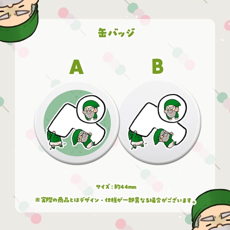 【ぺこP】オリジナルグッズ