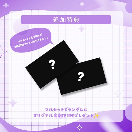 【N41Ru】誕生日記念フルセット