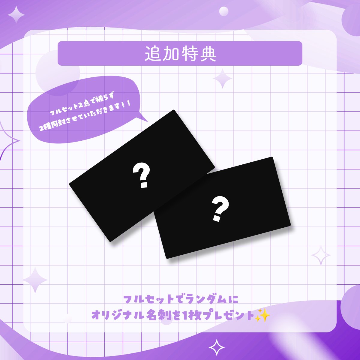 N41Ru】誕生日記念フルセット | Fshop