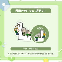 【ぺこP】両面アクリルキーホルダー Ver.2