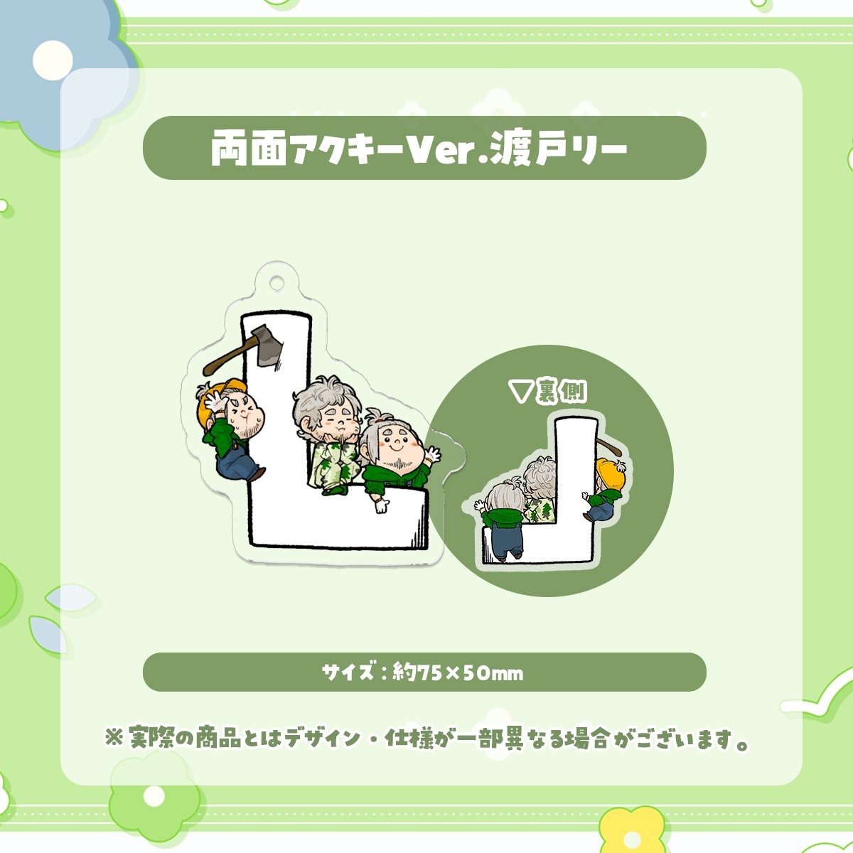 ぺこP】両面アクリルキーホルダー Ver.2 | Fshop