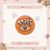 【るなぼう】誕生日記念-缶バッジ