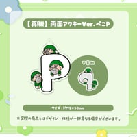 ⭐再販 【ぺこP】両面アクリルキーホルダー Ver.1