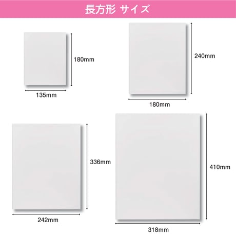 キャンバスプリント　長方形