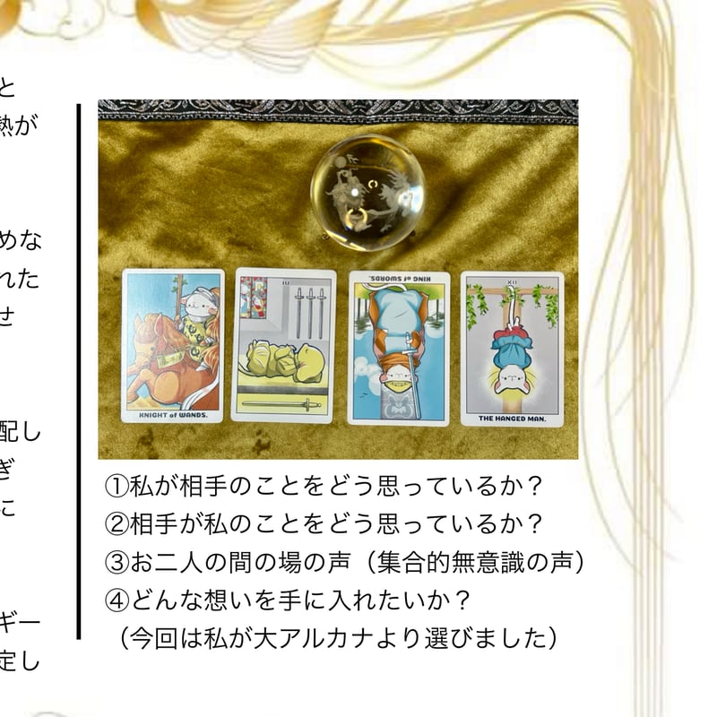 タロット占い 鑑定書+紙製御守り 芳ばしい タロット占い 鑑定書+紙製御守り 芳ばしい