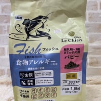 ル・シアン　フィッシュ　パピー