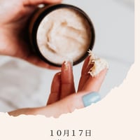 植物療法✕GARDEN　10月17日　万能クリーム