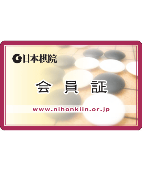 ジュニア会員