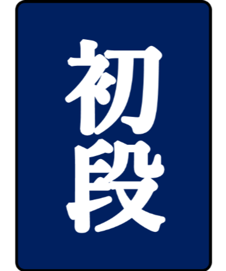 日本棋院