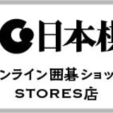 日本棋院