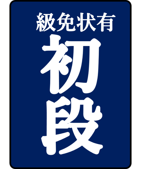 日本棋院　ゴ・スーパーブックス　44冊セット　★ 日本棋院 ゴ・スーパーブックス 44冊セット ☆ - メルカリ