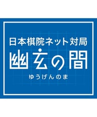 マウスパッド（幽玄の間ロゴ）