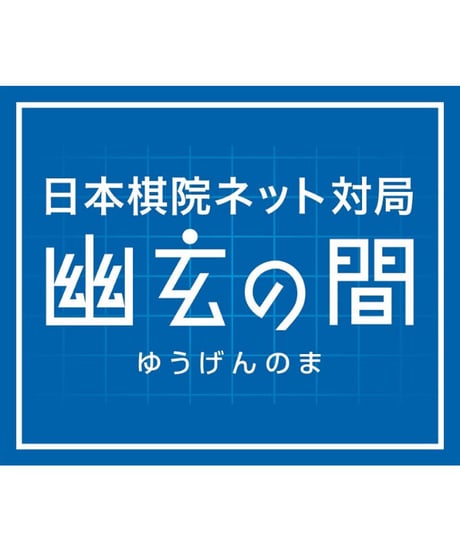 日本棋院　ゴ・スーパーブックス　44冊セット　★ 日本棋院 ゴ・スーパーブックス 44冊セット ☆ - メルカリ