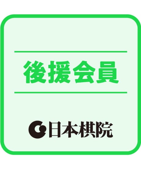 日本棋院　ゴ・スーパーブックス　44冊セット　★ 日本棋院 ゴ・スーパーブックス 44冊セット ☆ - メルカリ