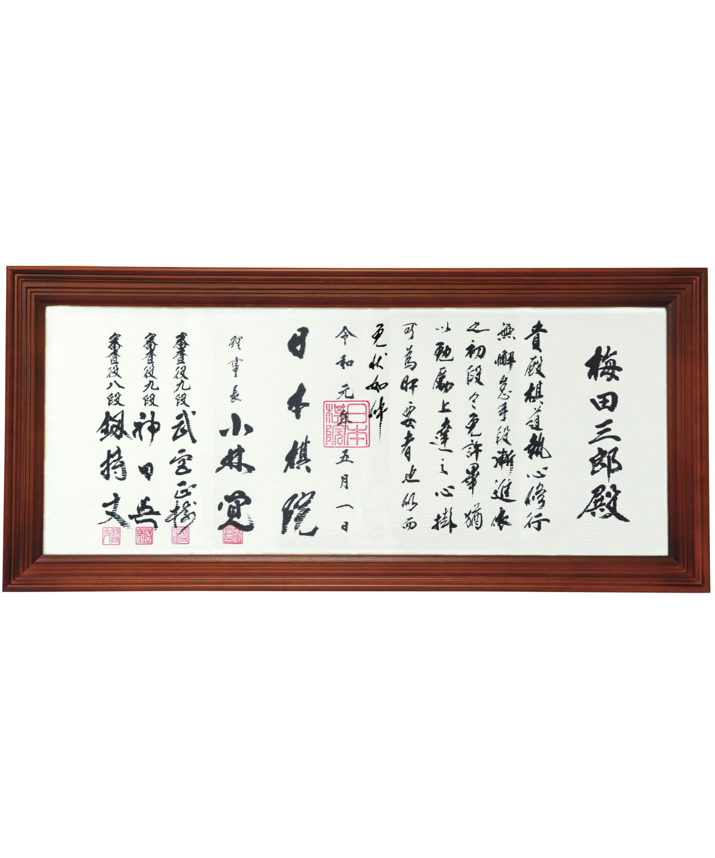 日本棋院 囲碁アマ六段免状（本物） original