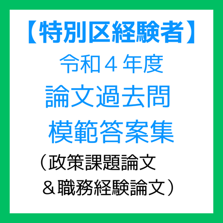 【値下げ】美品【2021年】公務員試験サクセス模試6回分+おまけ【行政・専門】 2026 豊川市職員採用教養試験合格セット問題集(6冊)＋願書ワーク