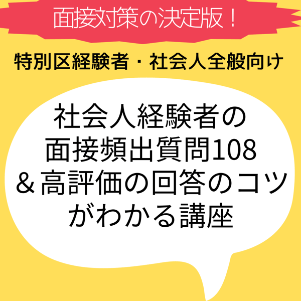 公務員試験対策セット定価60000円 公務員試験対策セット定価60000円 2026 姫路市職員採用(短大